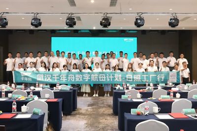 武汉千年舟数字航母计划丨日照临沂工厂行圆满收官，赋能绿色家居新风尚